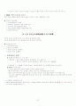 교육평가 7페이지