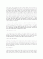 국화꽃향기에 관한 총체적인 분석 (책+소설) 감상문 7페이지