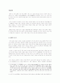 수원성의 모든 것...(화성행궁포함) 2페이지