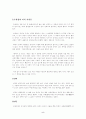수원성의 모든 것...(화성행궁포함) 5페이지