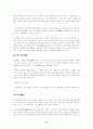 수원성의 모든 것...(화성행궁포함) 8페이지