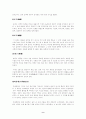 수원성의 모든 것...(화성행궁포함) 9페이지