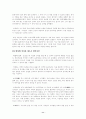 수원성의 모든 것...(화성행궁포함) 11페이지