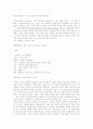 [문화재] 화순 고인돌군 -한국의 세계유산- 3페이지