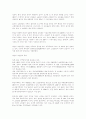 [문화재] 화순 고인돌군 -한국의 세계유산- 4페이지