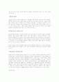 [문화재] 화순 고인돌군 -한국의 세계유산- 5페이지
