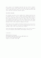 [문화재] 화순 고인돌군 -한국의 세계유산- 6페이지
