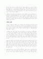 2002 안동 국제 탈춤 페스티벌 보고서 -축제,공연- (민속학) 3페이지