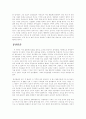 2002 안동 국제 탈춤 페스티벌 보고서 -축제,공연- (민속학) 4페이지