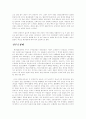 2002 안동 국제 탈춤 페스티벌 보고서 -축제,공연- (민속학) 5페이지
