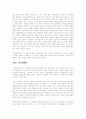 2002 안동 국제 탈춤 페스티벌 보고서 -축제,공연- (민속학) 6페이지