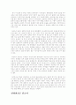 2002 안동 국제 탈춤 페스티벌 보고서 -축제,공연- (민속학) 8페이지