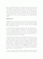 2002 안동 국제 탈춤 페스티벌 보고서 -축제,공연- (민속학) 10페이지