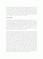 2002 안동 국제 탈춤 페스티벌 보고서 -축제,공연- (민속학) 11페이지