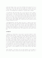 2002 안동 국제 탈춤 페스티벌 보고서 -축제,공연- (민속학) 14페이지