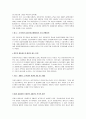유럽의 돈가현황 2페이지