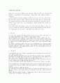 유럽의 돈가현황 9페이지