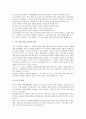 유럽의 돈가현황 13페이지