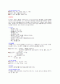 비타민과 무기질 4페이지