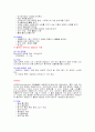 비타민과 무기질 7페이지