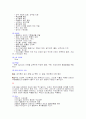 비타민과 무기질 13페이지