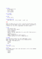 비타민과 무기질 14페이지