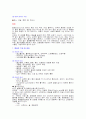 비타민과 무기질 15페이지