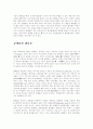 감마선 폭발과 블랙홀의 모든 것.... (방사선과 우주과학) 5페이지