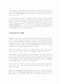 감마선 폭발과 블랙홀의 모든 것.... (방사선과 우주과학) 6페이지