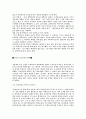 한국 현대건축의 원점, 김중업거인의 초상 (1922 ~ 1988) 2페이지