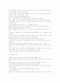 우주의 탄생과 블랙홀에 관하여... 6페이지