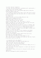 우주의 탄생과 블랙홀에 관하여... 7페이지