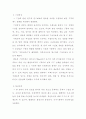 [위성] 위성의 활용 2페이지