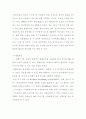 [위성] 위성의 활용 3페이지