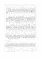 송가황조에 나타난 역사적 흐름 11페이지
