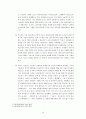 성희롱에 대한 보고서 7페이지