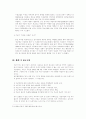 [국제법] SOFA 협정에 대하여 4페이지