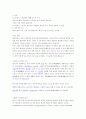 타코메타&스피드메타(tacho meter&speed meter) 2페이지