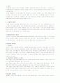 학습이론-행동주의와 인지주의 5페이지