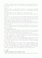 학습이론-행동주의와 인지주의 8페이지