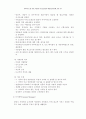 호텔식음료판매운영방안 13페이지