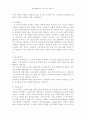 호텔식음료판매운영방안 24페이지