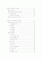 가수 매니지먼트에 관한 사례연구 5페이지
