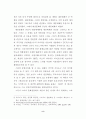 가수 매니지먼트에 관한 사례연구 9페이지