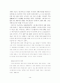 가수 매니지먼트에 관한 사례연구 10페이지