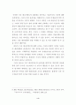 가수 매니지먼트에 관한 사례연구 11페이지