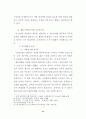 가수 매니지먼트에 관한 사례연구 13페이지