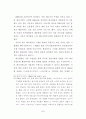 가수 매니지먼트에 관한 사례연구 14페이지