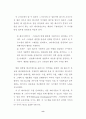 가수 매니지먼트에 관한 사례연구 16페이지