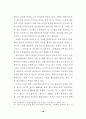 가수 매니지먼트에 관한 사례연구 17페이지